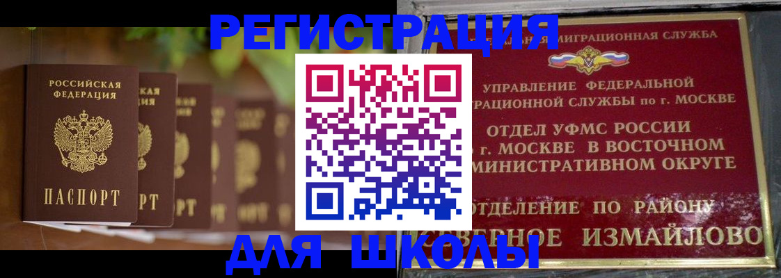 прописка для работы в Волхове