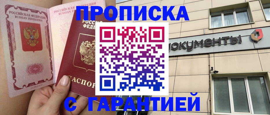 временная регистрация в квартире в Волхове