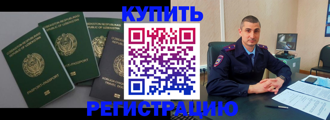 временная регистрация поиск в Волхове