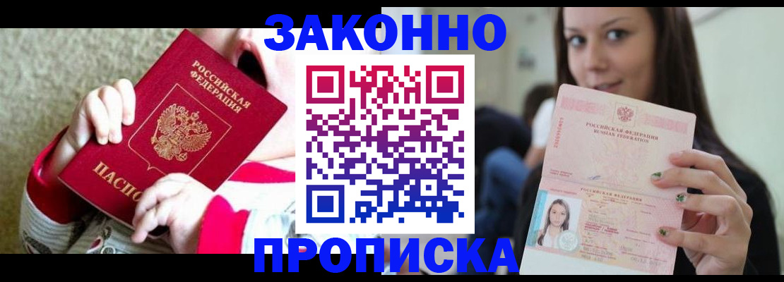 временная регистрация поиск в Волхове