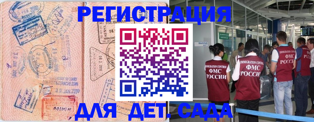 регистрация в Волхове