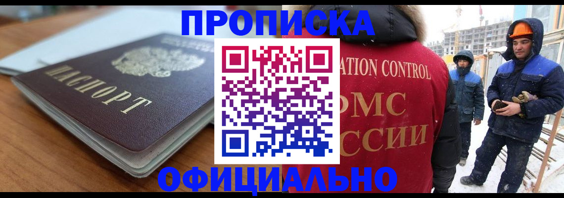 временная регистрация недорого в Волхове